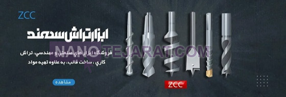 -zcctools